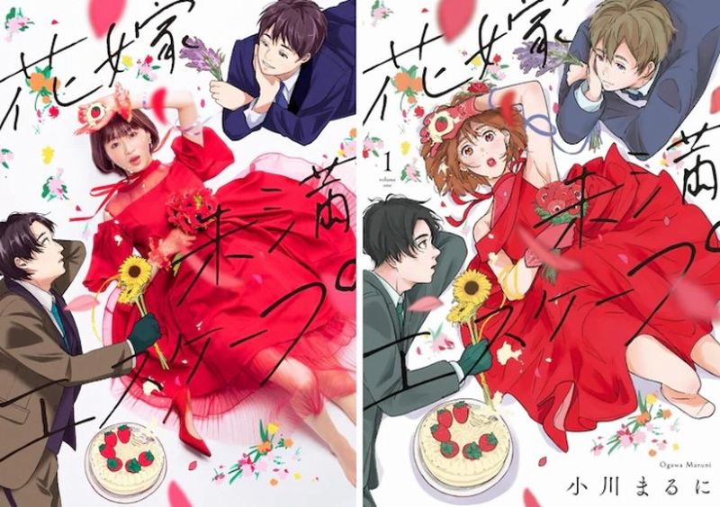 hanayome manga drama hanayome manga drama